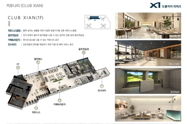 도룡자이 라피크 단지안내 004 도룡자이 라피크 단지안내 004