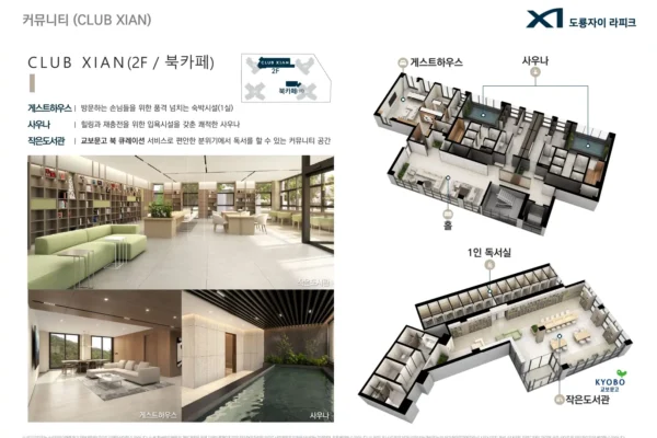 도룡자이 라피크 단지안내 005 도룡자이 라피크 단지안내 005